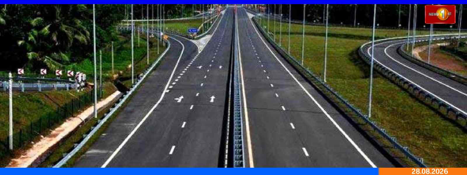 அதிவேக வீதிகள் மூலம் அதிக வருமானம்